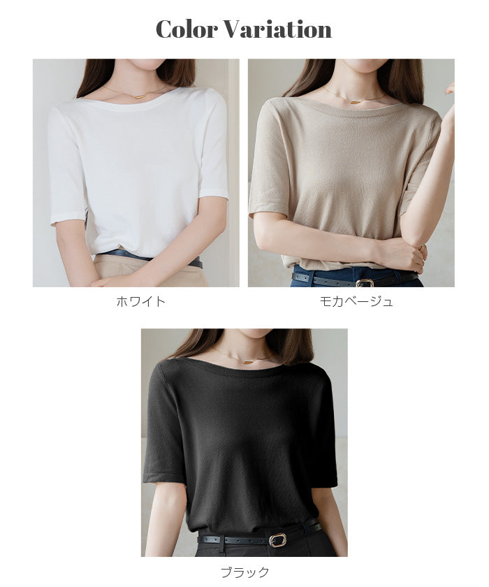 ボートネックニットカットソー