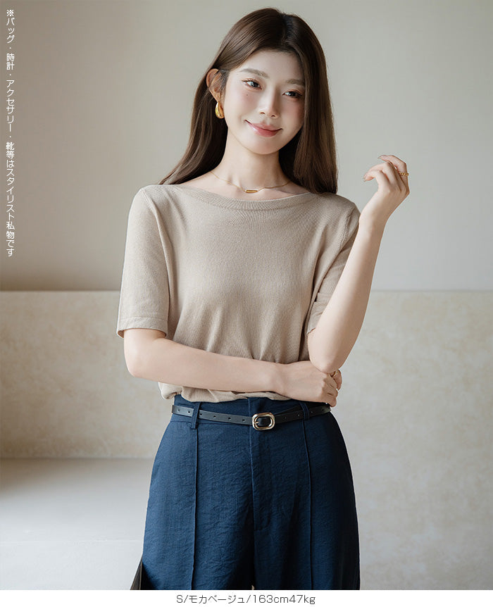 ボートネックニットカットソー