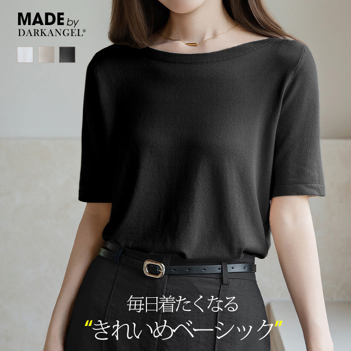 ボートネックニットカットソー