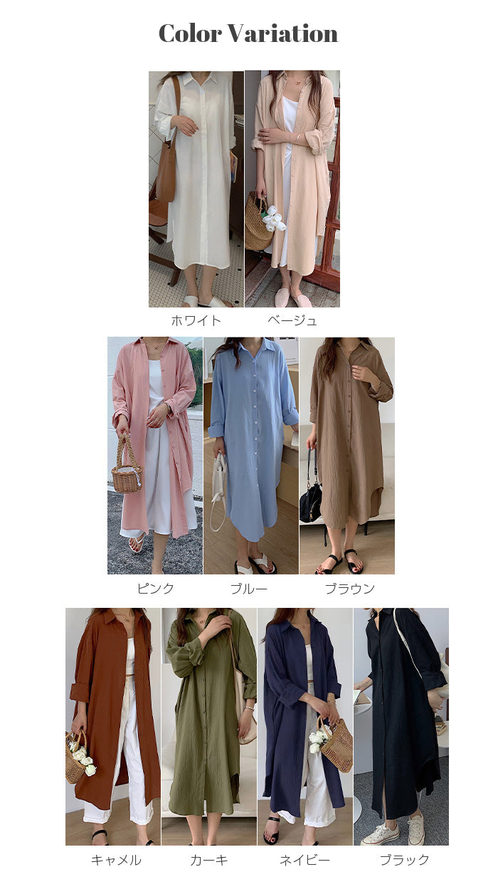 前開きロングシャツワンピース