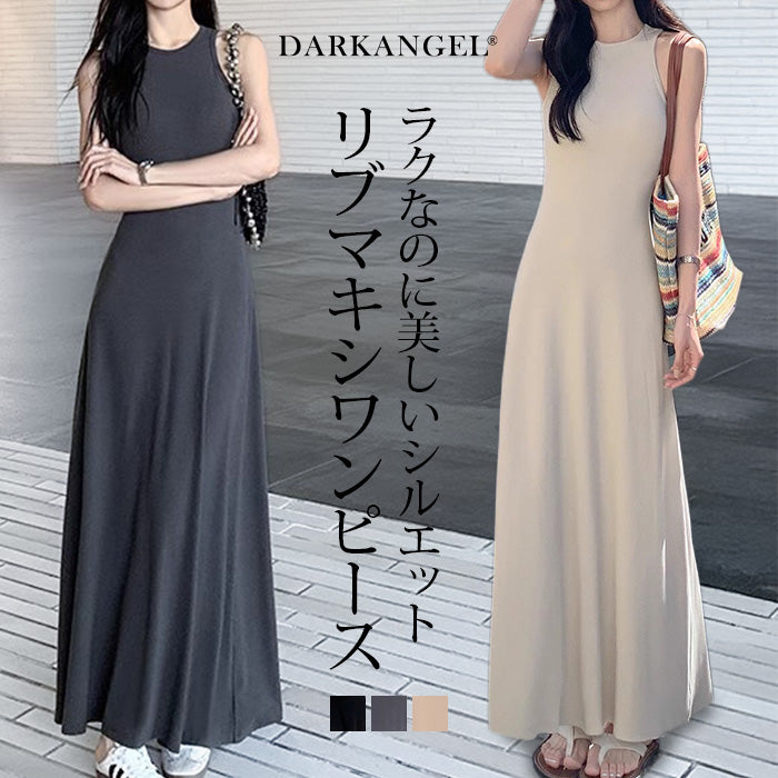 リブマキシワンピース – DARK ANGEL