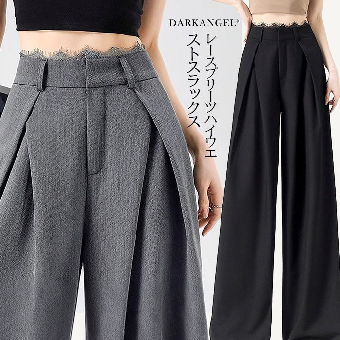 レースプリーツ ハイウエストスラックス