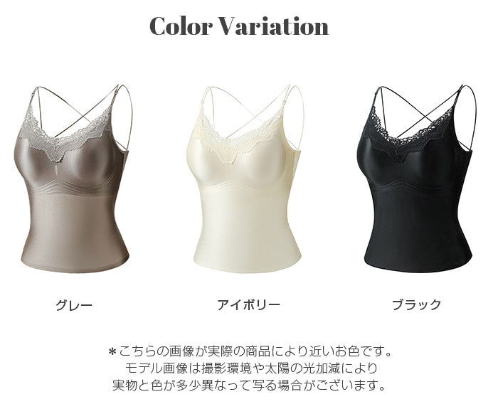 レース・カップ付きキャミソール