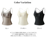 レース・カップ付きキャミソール