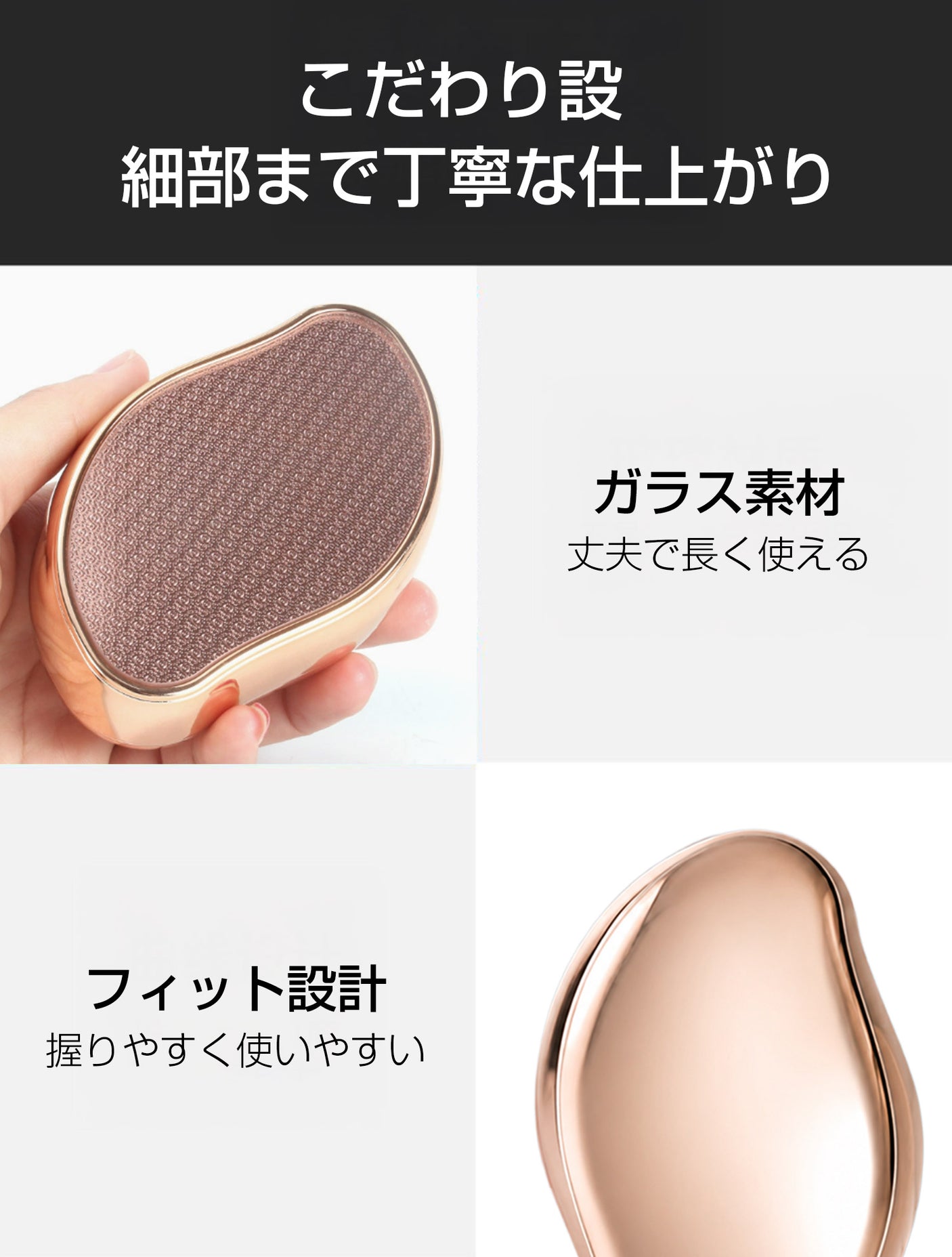 ナノガラス除毛器