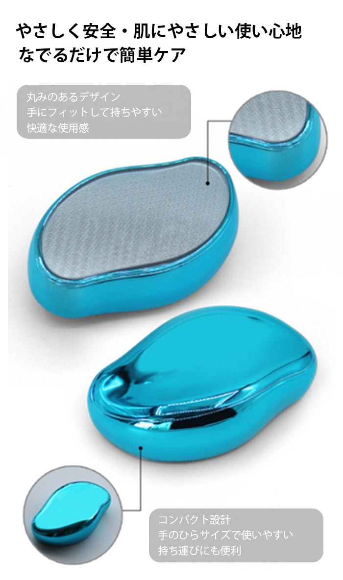 ナノガラス除毛器