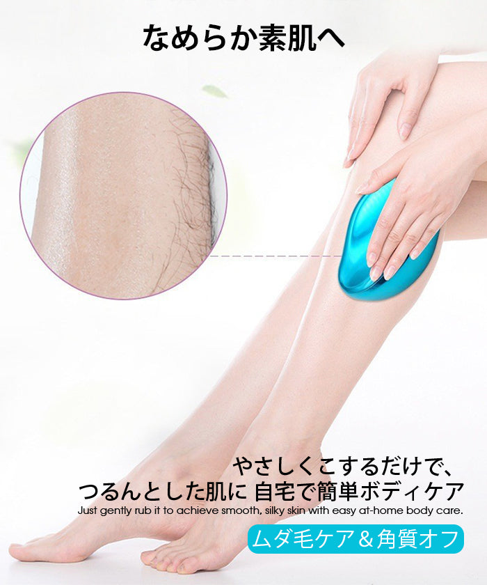 ナノガラス除毛器