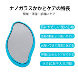 ナノガラス除毛器