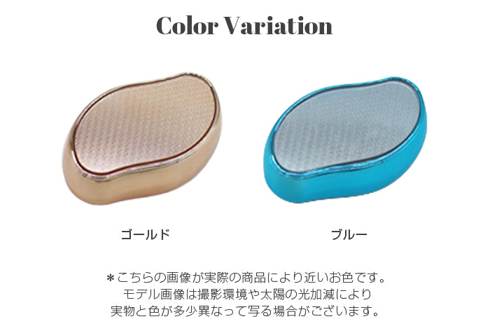 ナノガラス除毛器