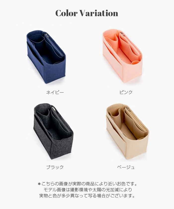 フェルト素材バッグインバッグ