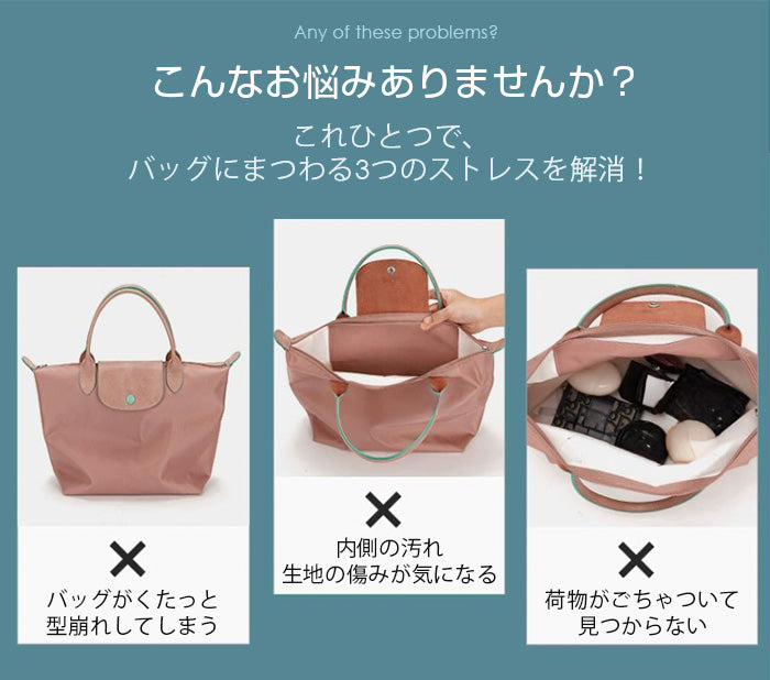 フェルト素材バッグインバッグ