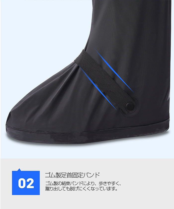 レインシューズカバー