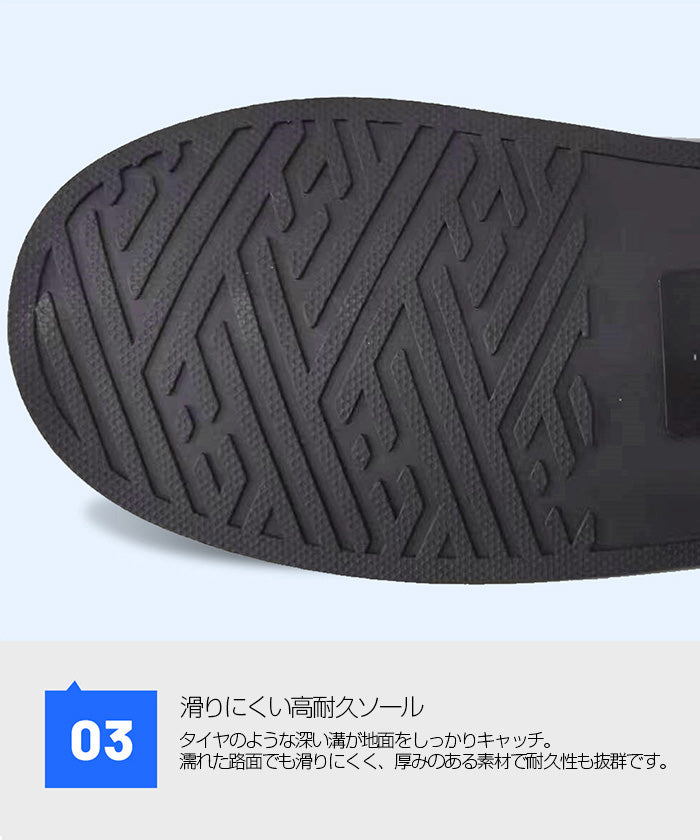 レインシューズカバー