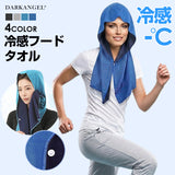 冷感フードタオル