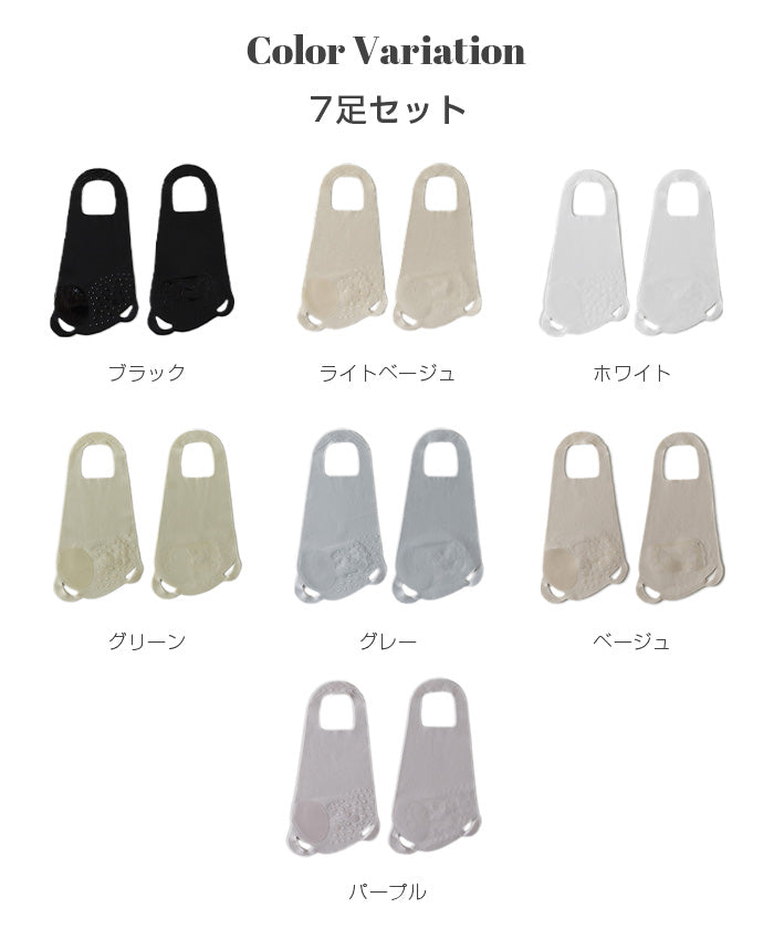 7足セット★サンダル用フットカバー