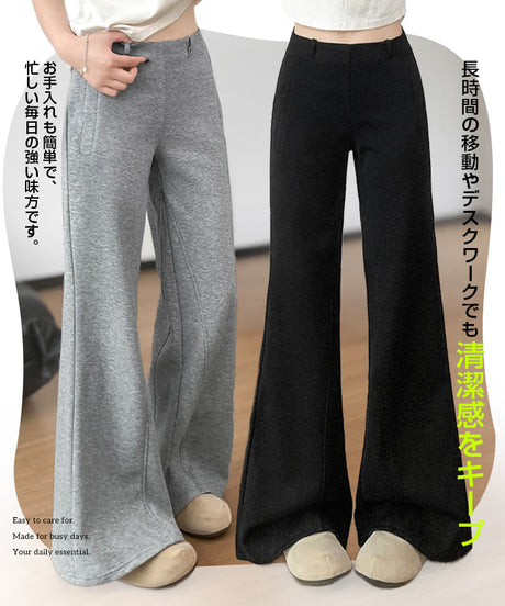 美脚見えフレアパンツ