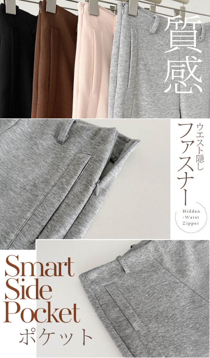 美脚見えフレアパンツ