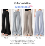 美脚見えフレアパンツ