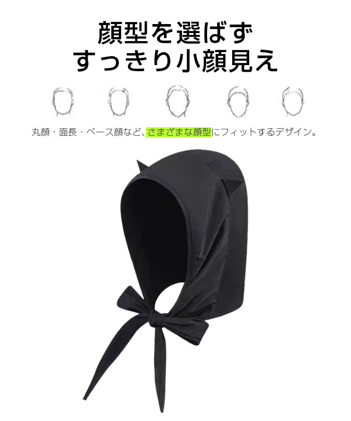 小悪魔ねこ耳UVハット