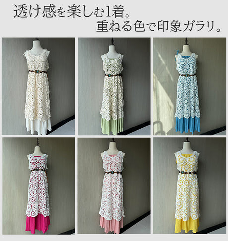 クロシェワンピース