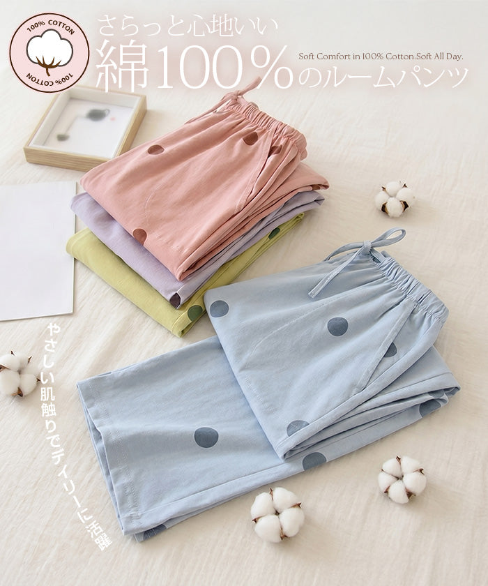 綿100％ルームパンツ