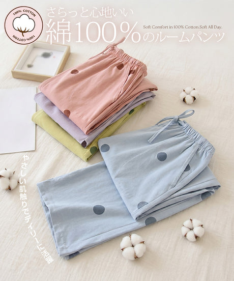 綿100％ルームパンツ