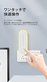 ナイトライト付き超音波害虫駆除器