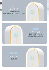 ナイトライト付き超音波害虫駆除器
