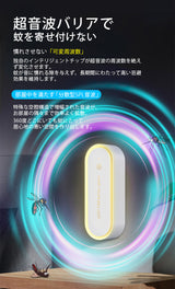 ナイトライト付き超音波害虫駆除器
