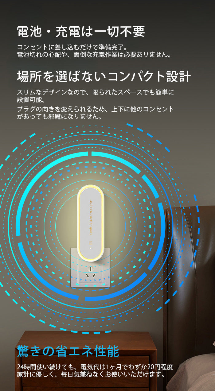 ナイトライト付き超音波害虫駆除器