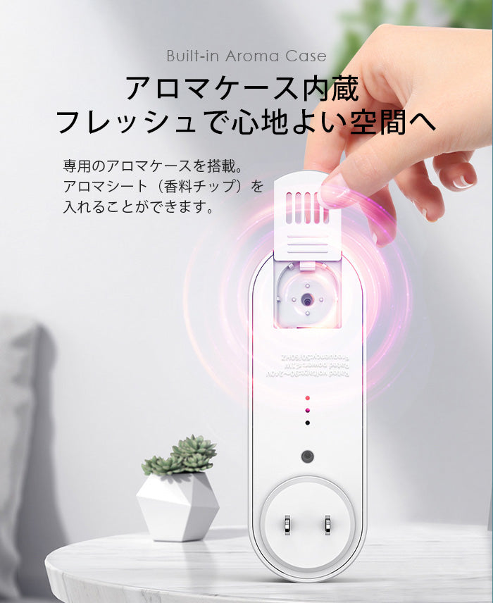 ナイトライト付き超音波害虫駆除器