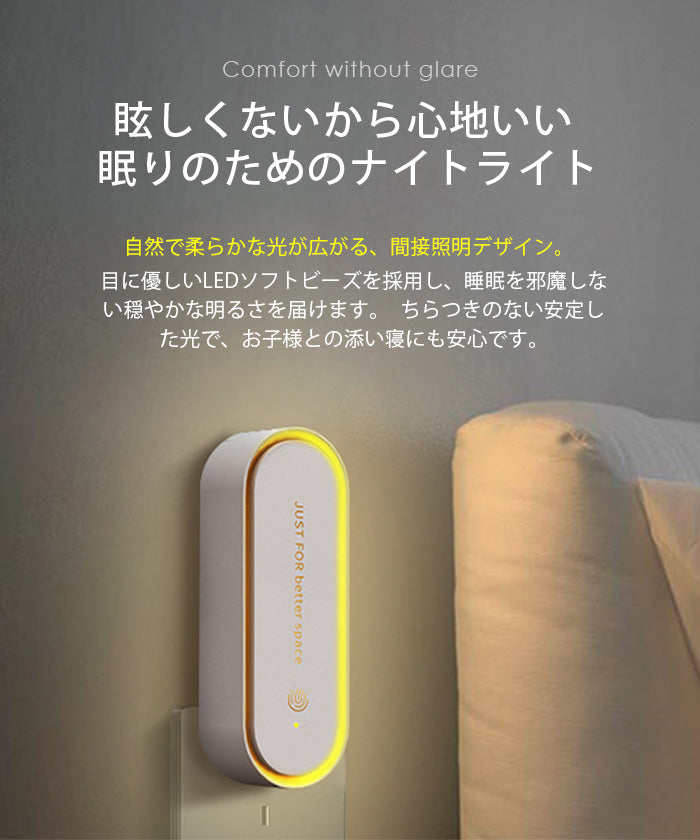 ナイトライト付き超音波害虫駆除器
