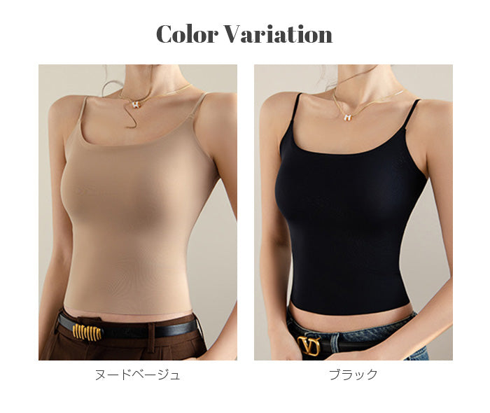 無痕カップ付きキャミソール