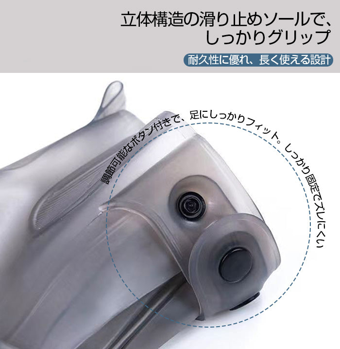 防水シューズカバー