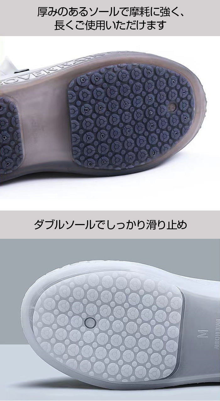 防水シューズカバー