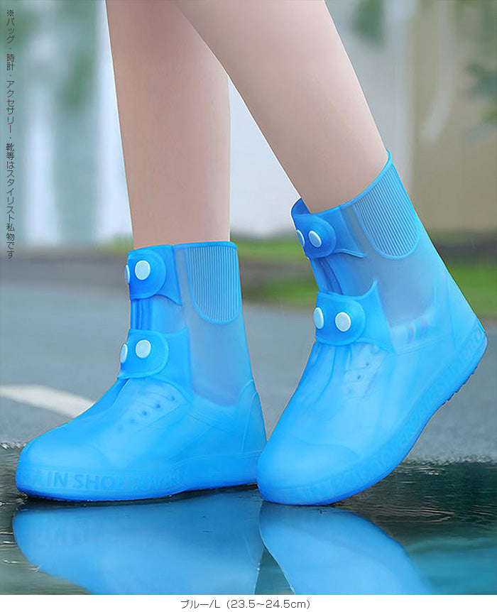 防水シューズカバー
