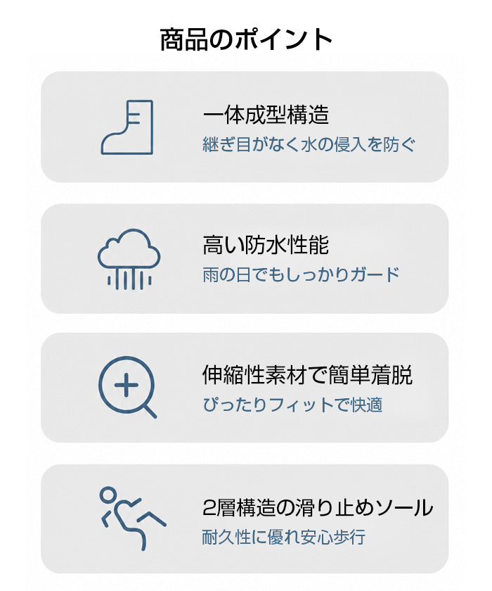 防水シューズカバー