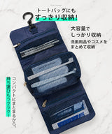 折りたたみ洗面ポーチ