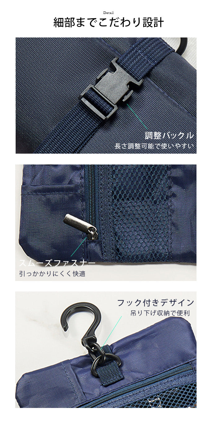 折りたたみ洗面ポーチ