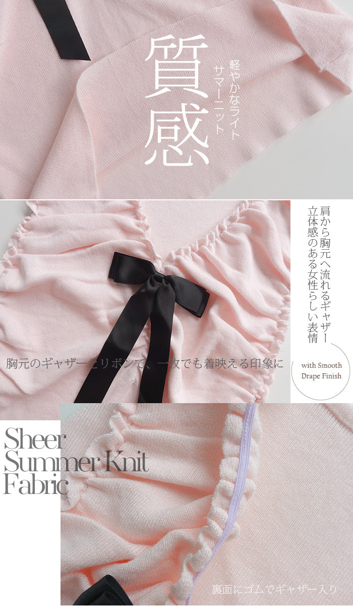 褒められリボンニット