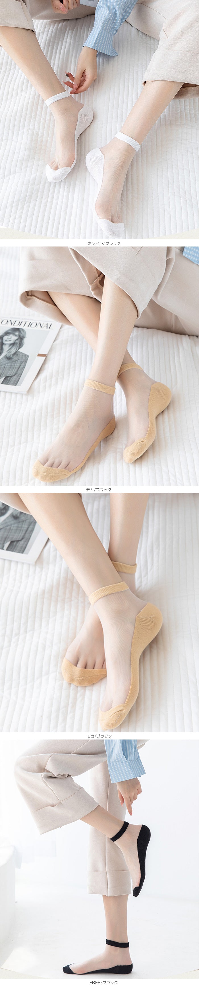 涼感シアーソックス