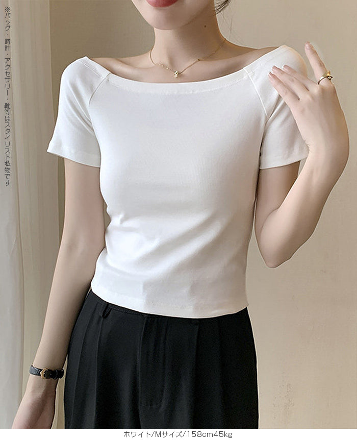 華奢見えオフショルダートップス