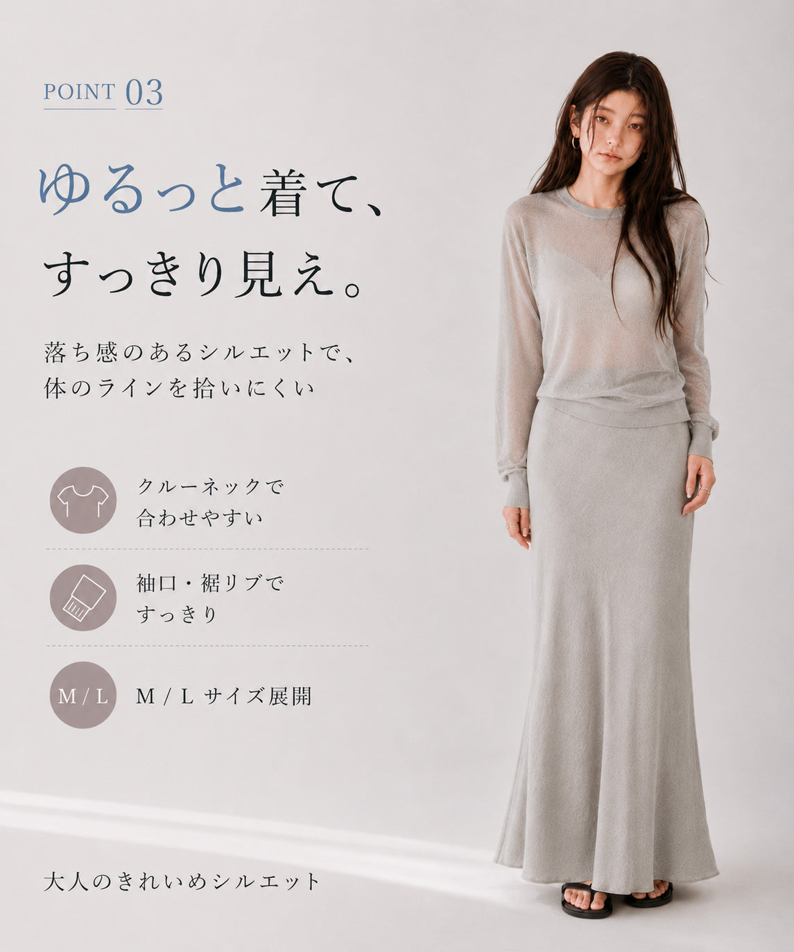 シアーサマーニット