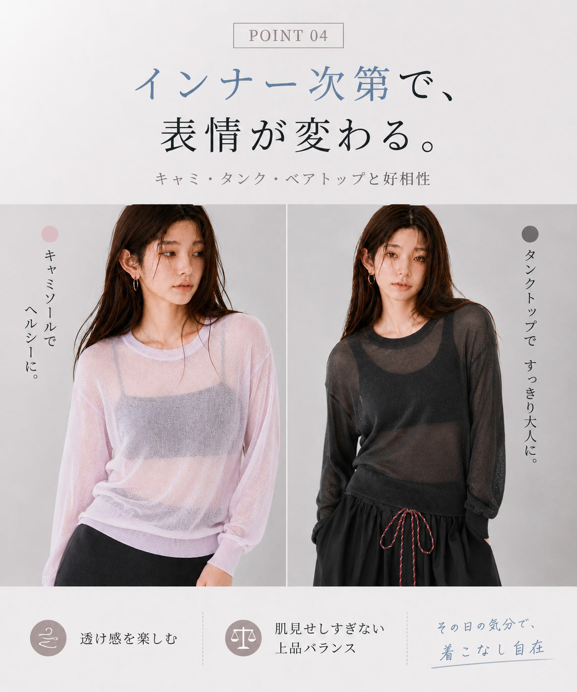 シアーサマーニット