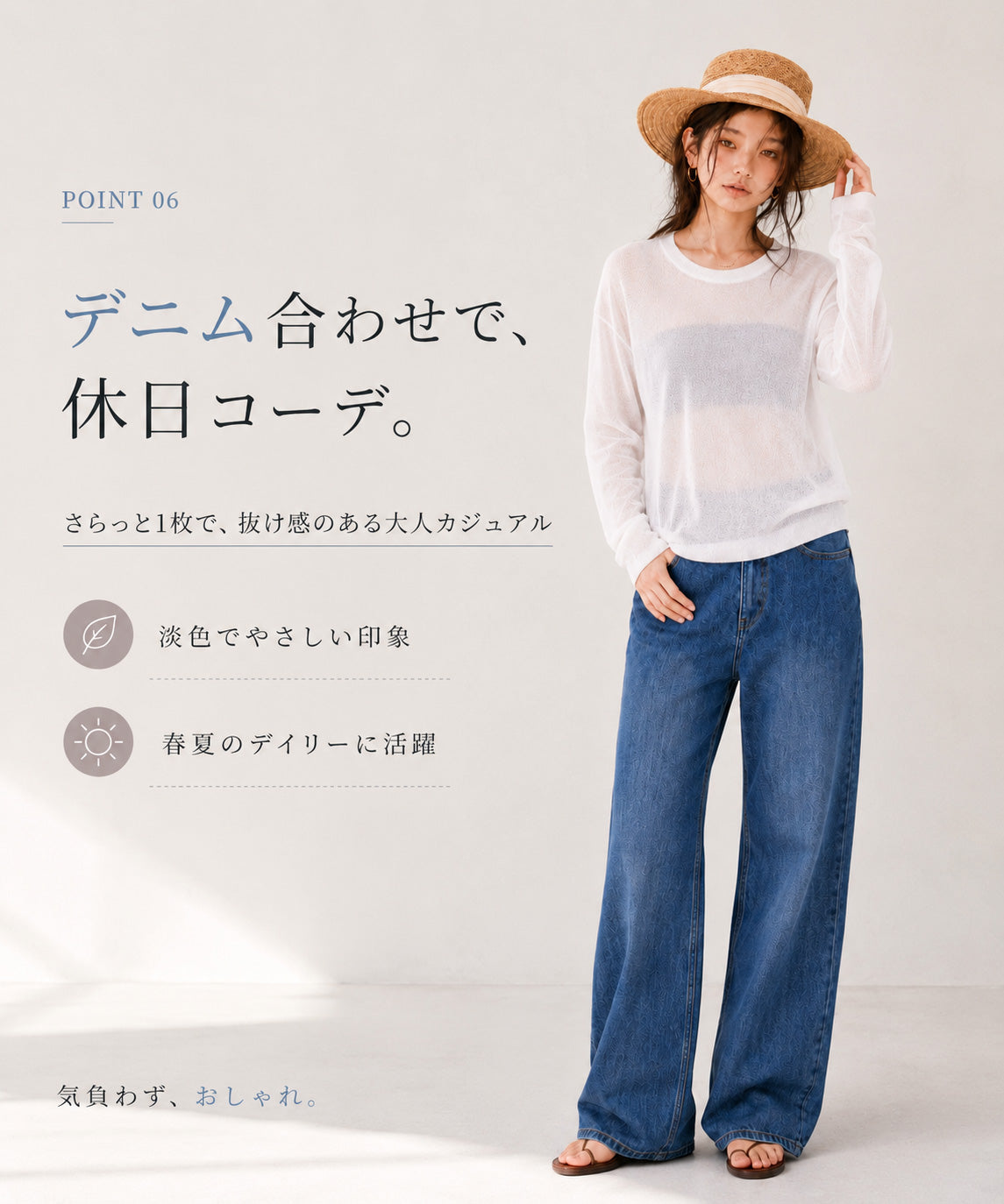 シアーサマーニット