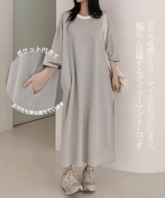 リラックスロングワンピース