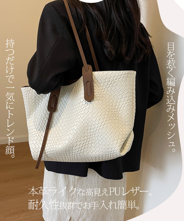 大容量メッシュトートバッグ