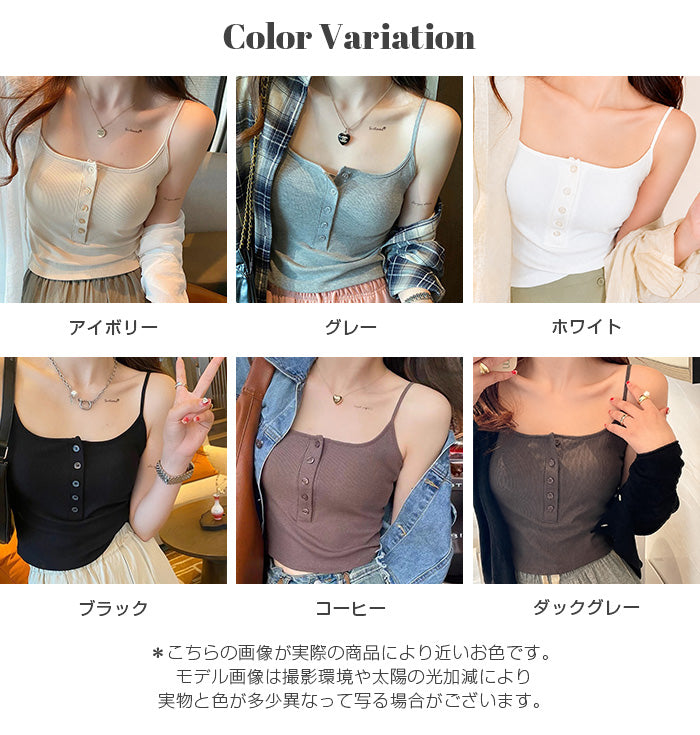 カップ付きリブキャミソール