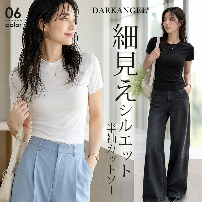 細見えシルエット半袖カットソー