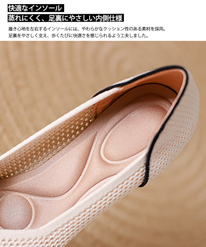メッシュ切替ポインテッドトゥパンプス